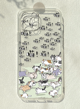 喵喵喵猫咪适用苹果15/13文艺iphone11华为p50小米12红米k60pro个性OPPOa96荣耀80女vivos17e一加8透明手机壳