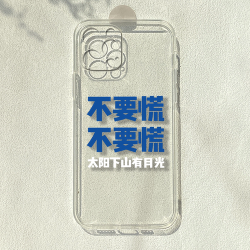 苹果iphone12/13/14/15tpu简约