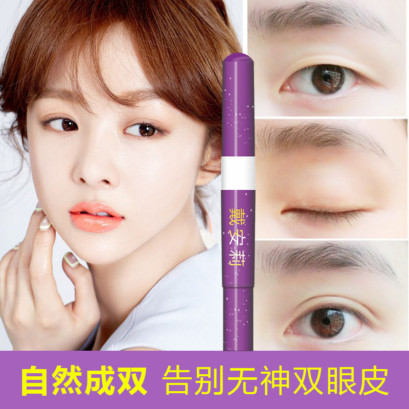 新款双眼皮定型霜非胶水自然无痕双眼皮贴