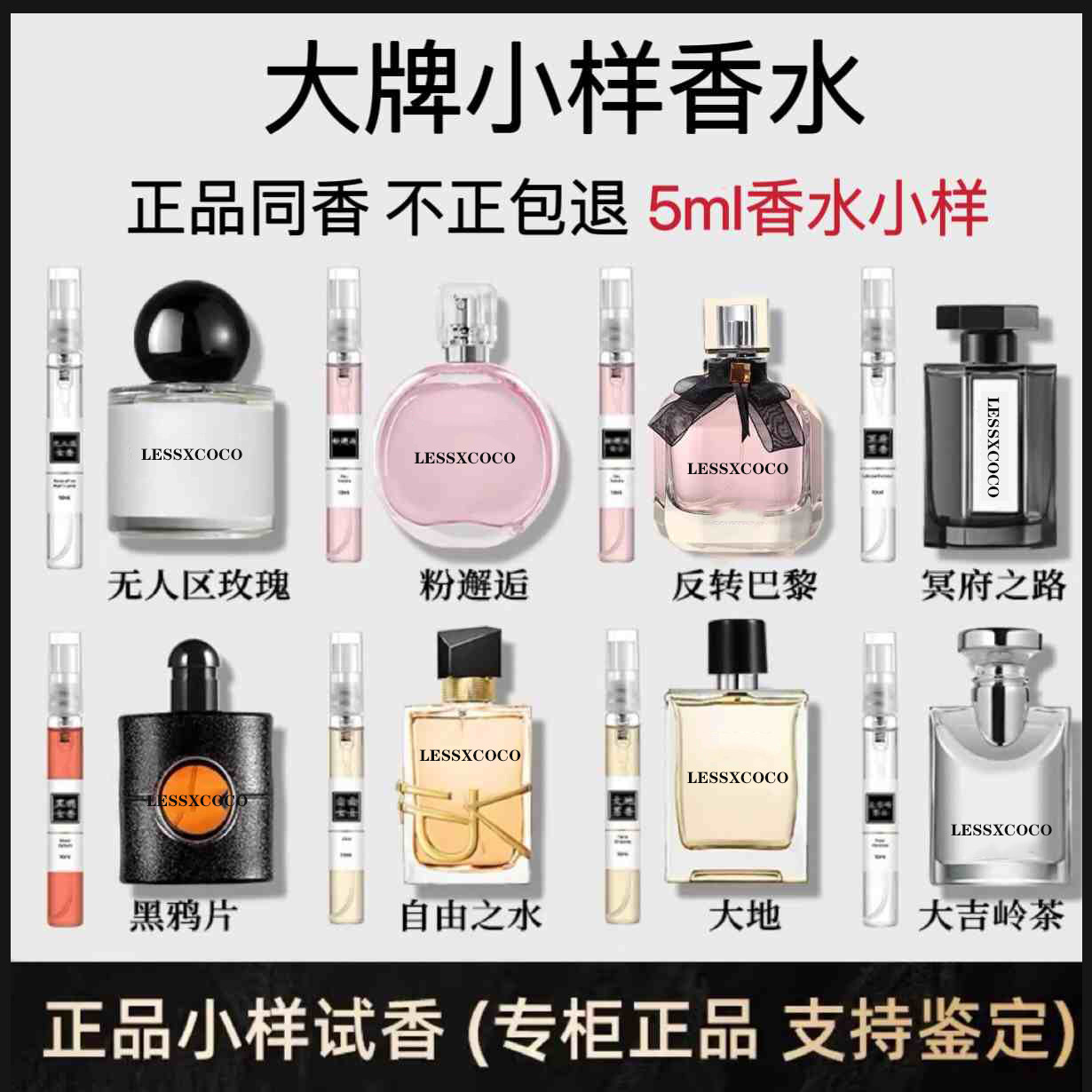 香水小样5ML热卖淡香持久