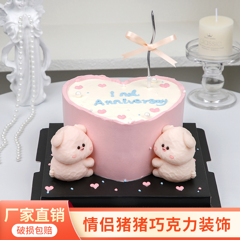 爱心抱抱熊巧克力蛋糕装饰插件