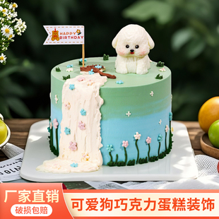 小狗蛋糕装饰摆件巧克力网红立体卡通黄油小熊潦草小狗生日插件