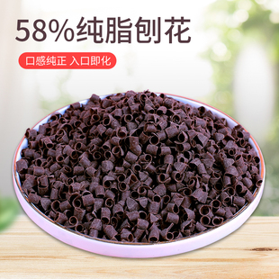 纯可可脂黑白刨花巧克力蛋糕装饰摆件屑碎插件黑森林慕斯烘焙西点