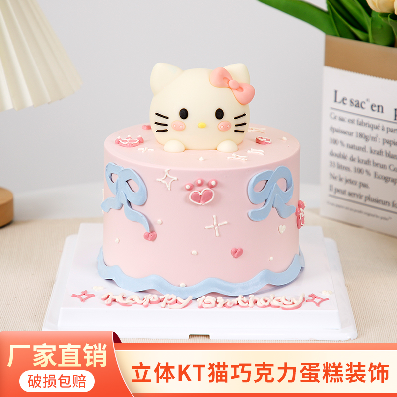 kt猫巧克力蛋糕装饰动物插件