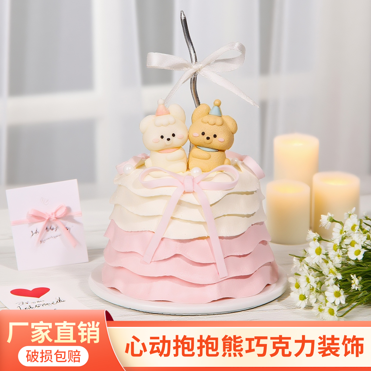 七夕情侣小熊蛋糕巧克力字牌