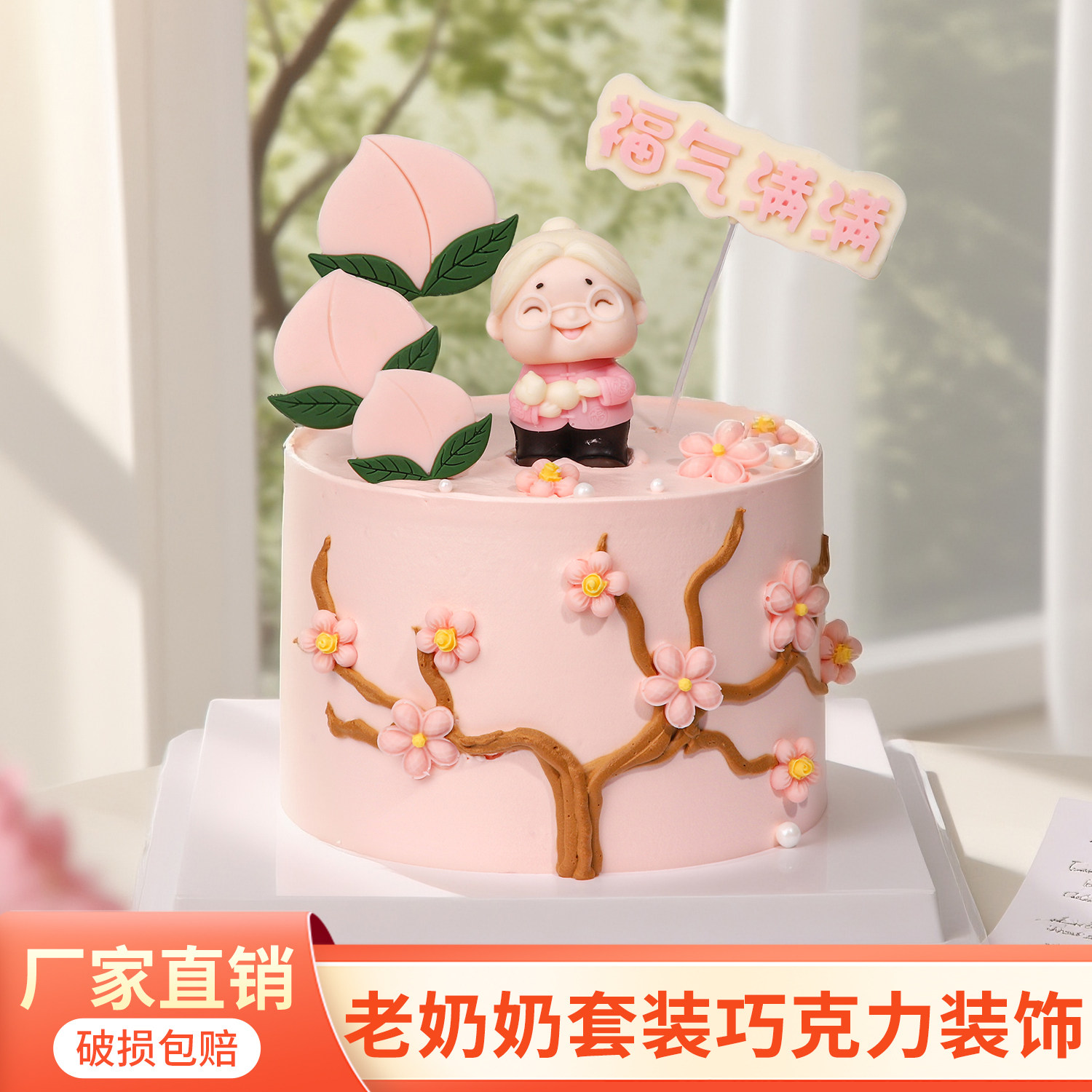 寿星寿公寿婆巧克力蛋糕装饰摆件祝寿寿桃网红爷爷奶奶桃子插件,厨房/烹饪用具,烘焙模具,淘宝优惠券,粉丝福利购,淘宝优惠卷