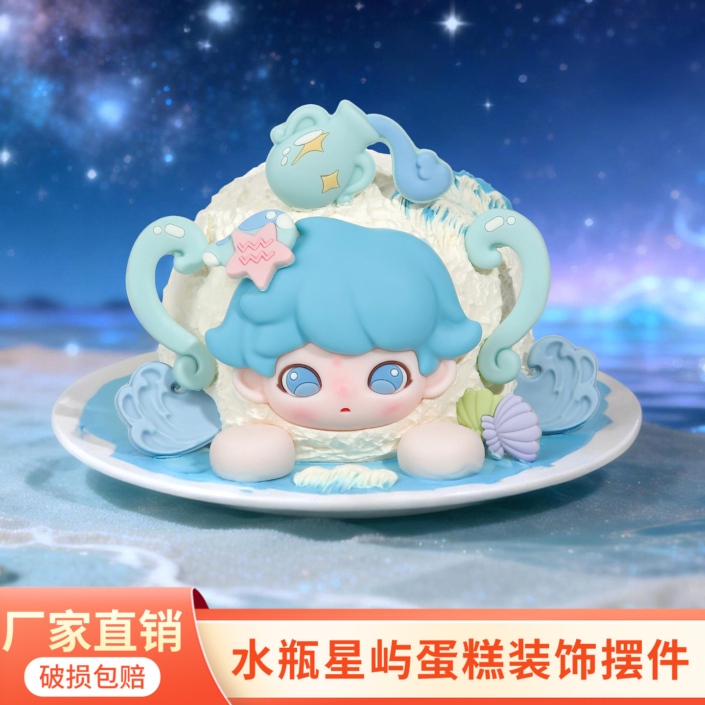 水瓶座巧克力蛋糕装饰 loopy星星眼露比嘟嘟脸水瓶座十二星座插件,节庆用品/礼品,节日装扮用品,淘宝优惠券,粉丝福利购,淘宝优惠卷