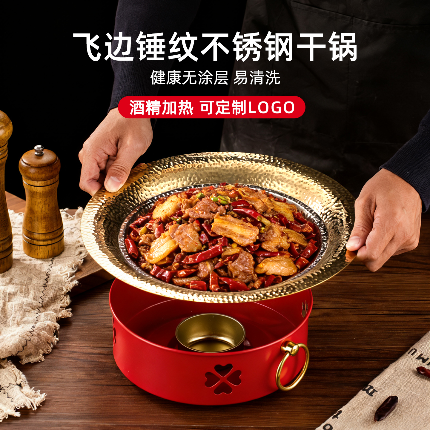 商用不锈钢锤纹鸳鸯锅