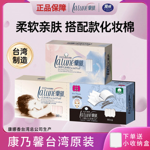 台湾进口康乃馨兰韵脸部化妆棉纸卸妆棉片湿敷超薄省水180x3水疗
