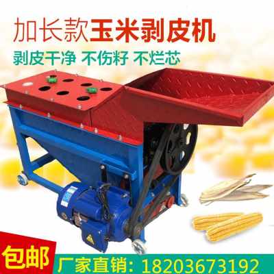 玉米剥皮机小型家用包谷全自动扒皮脱皮去皮机撕皮脱粒机带电风机