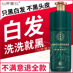 染发膏剂植物泡泡染女男士 品牌 专用天然无刺激自己在家染发纯正品