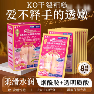 日本凡士林足膜去死皮去老茧脚后跟干裂脚部护理保湿滋润补水脚膜