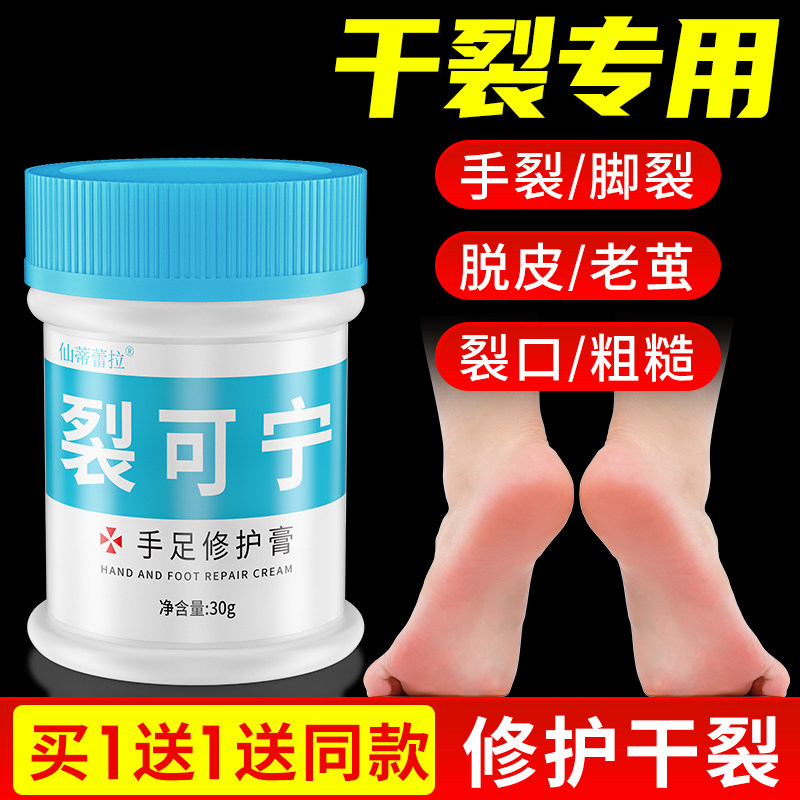 裂可宁正品防冻防裂膏保湿滋润护手霜男女干裂手足脚后跟裂口修复