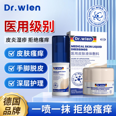 德国湿疹膏汗疱疹湿疹止痒外用顽固皮炎阴囊潮湿瘙痒抑菌止痒药膏