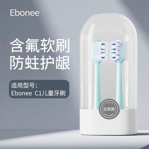 艾博尼电动牙刷原装替换软毛刷头C1/C2/C5/C6