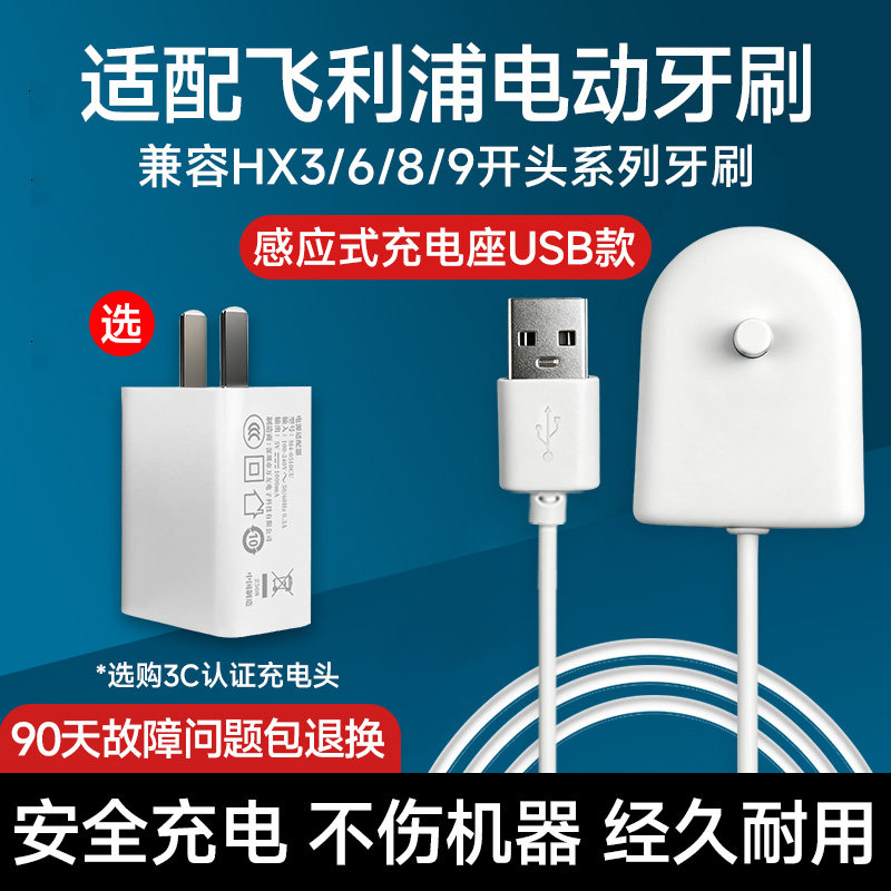 适用于飞利浦电动牙刷感应底座充电器HX6100/HX6730HX3216/hx242w