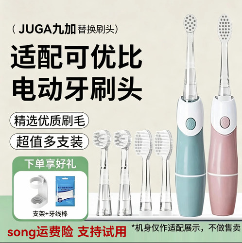 适配KUB可优比电动牙刷头LUSN儿童替换宝宝小孩3757