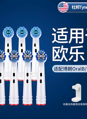 适用博朗OralB/欧乐B电动牙刷头替换通用欧乐比D12 16 3709 P2000