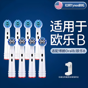 适用博朗OralB 3709 P2000 欧乐B电动牙刷头替换通用欧乐比D12