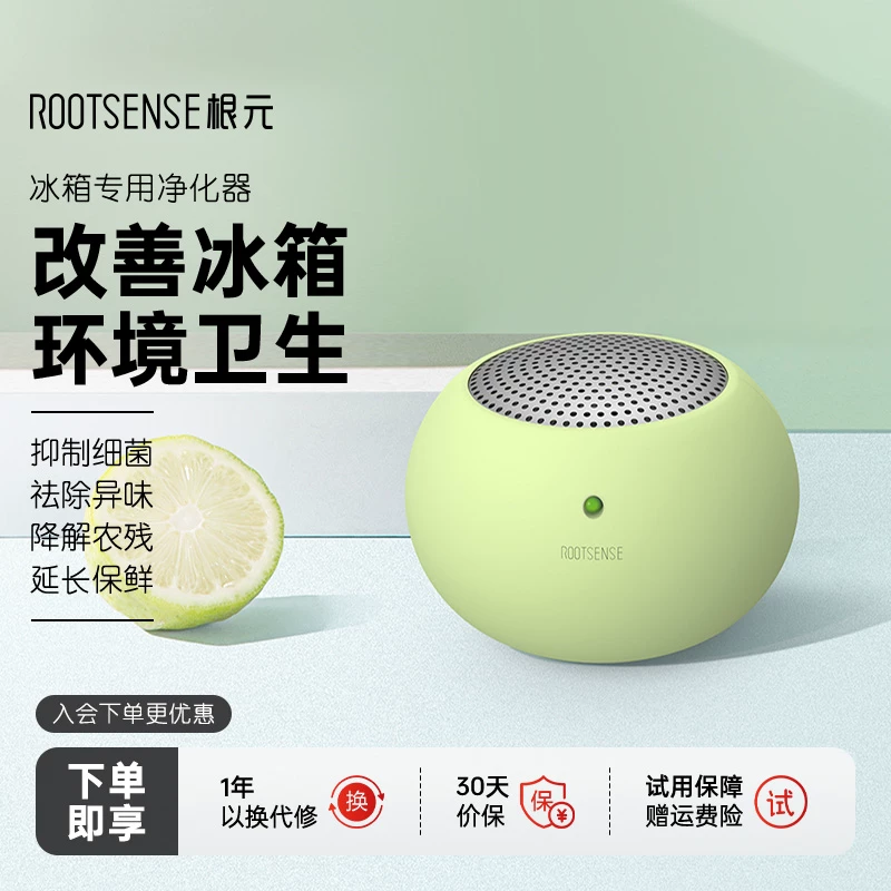 根元冰箱除味器舌尖卫士苹果蛋除味剂除臭杀菌保鲜去味专用净化器