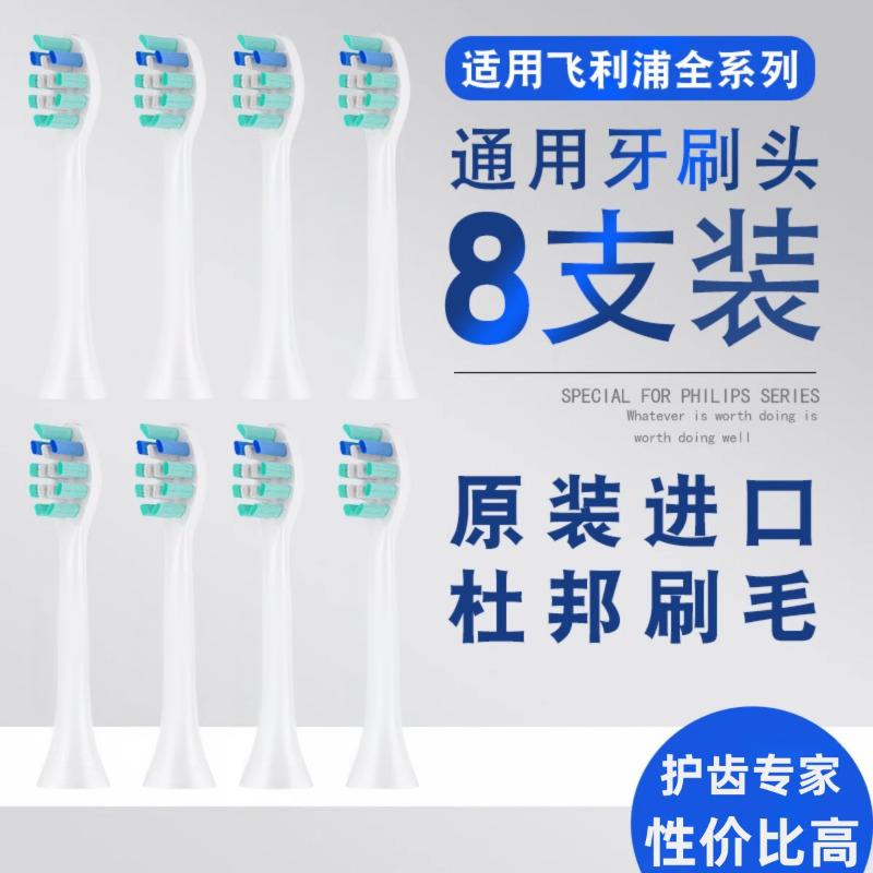适配飞利浦电动牙刷头替换头通用hx6730/hx2421/hx3250a/hx3226