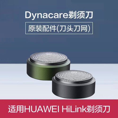 刀片适配大拿通用HiLinkDT-R207