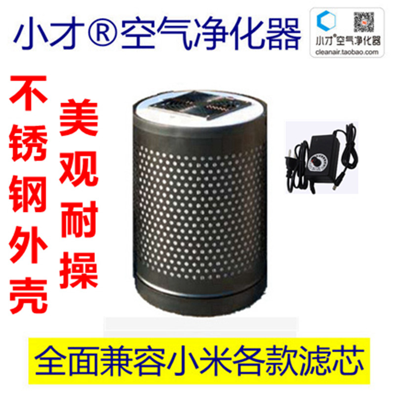 [小才空气净化实验室空气净化,氧吧]小才空气净化器DIY简易雾霾过滤粉尘月销量2件仅售399元