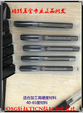 进口日本OSG直槽VX钨钢整体硬质合金丝攻锥M2.5M3M4M5M6M8M10M12