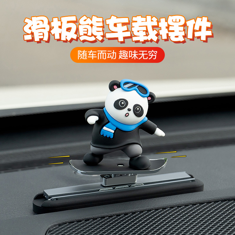 车载滑板熊滑动公仔摆件仪表台