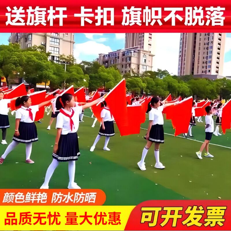 演出道具旗红旗道具创意团体操方队拼字拼图变色道具双面旗帜定做