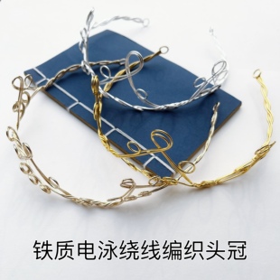 绕线可调节铁质编织发冠 头冠底座古风手工diy头饰品发簪配件材料