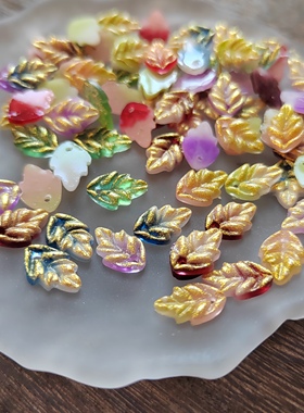 10x8mm树脂渐变彩色叶子手工diy头饰品发簪美甲串珠材料配件软胶