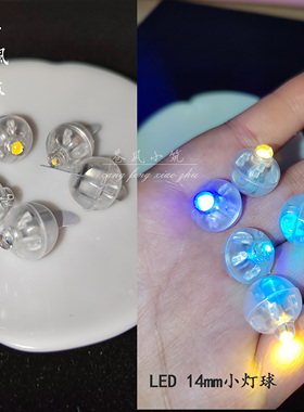 手工led塑料灯球发光小装饰