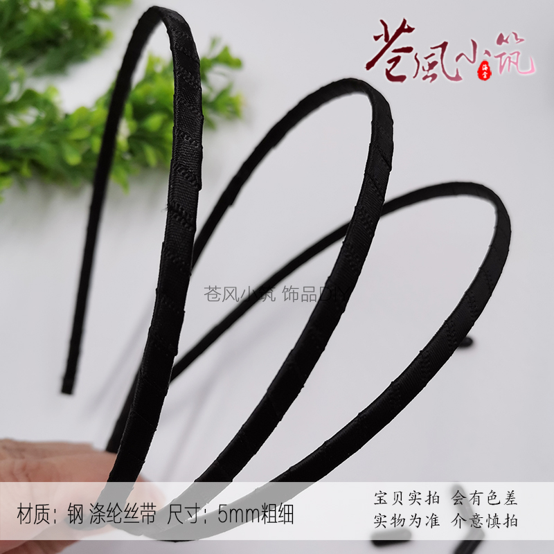 发箍黑色手工饰品配件