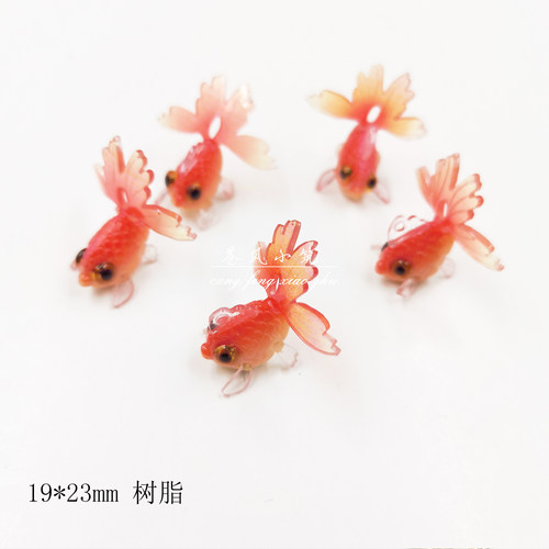 金鱼树脂价格 金鱼树脂图片 星期三