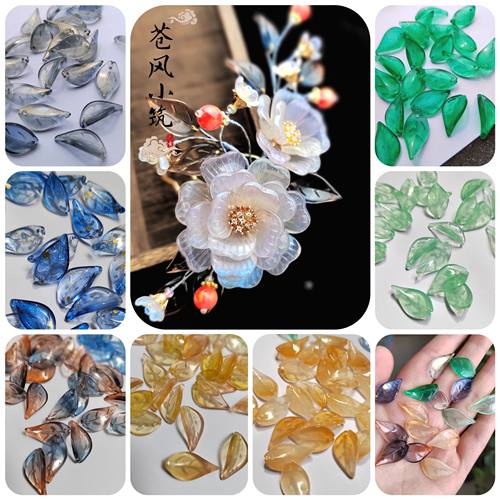 20*11mm琉璃白榆叶小树叶