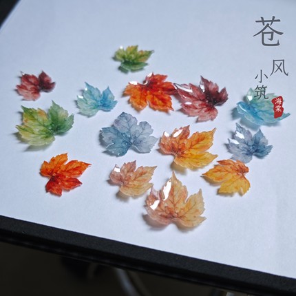 5个 纯手工热缩枫叶 树叶 手工diy头饰品发簪配件材料 串珠饰品