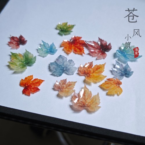 5个 纯手工热缩枫叶 树叶 手工diy头饰品发簪配件材料 串珠饰品