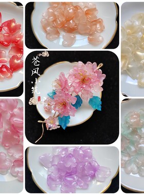 小号野牡丹琉璃花瓣琉璃花瓣