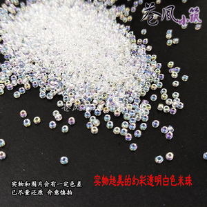 手工DIY古风发簪步摇流苏材料 2mm进口幻彩染芯渐变米珠透明白色