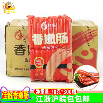 佳怡台湾风味商用冷冻热狗香肠