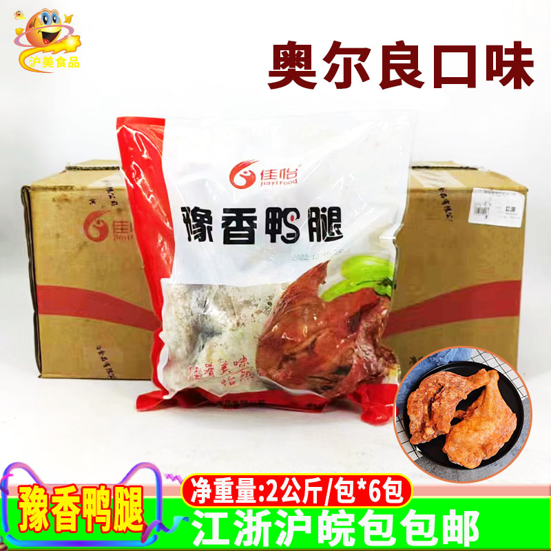 佳怡豫香鸭腿2公斤*6包