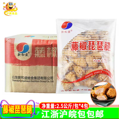 新和盛藤椒琵琶腿冷冻