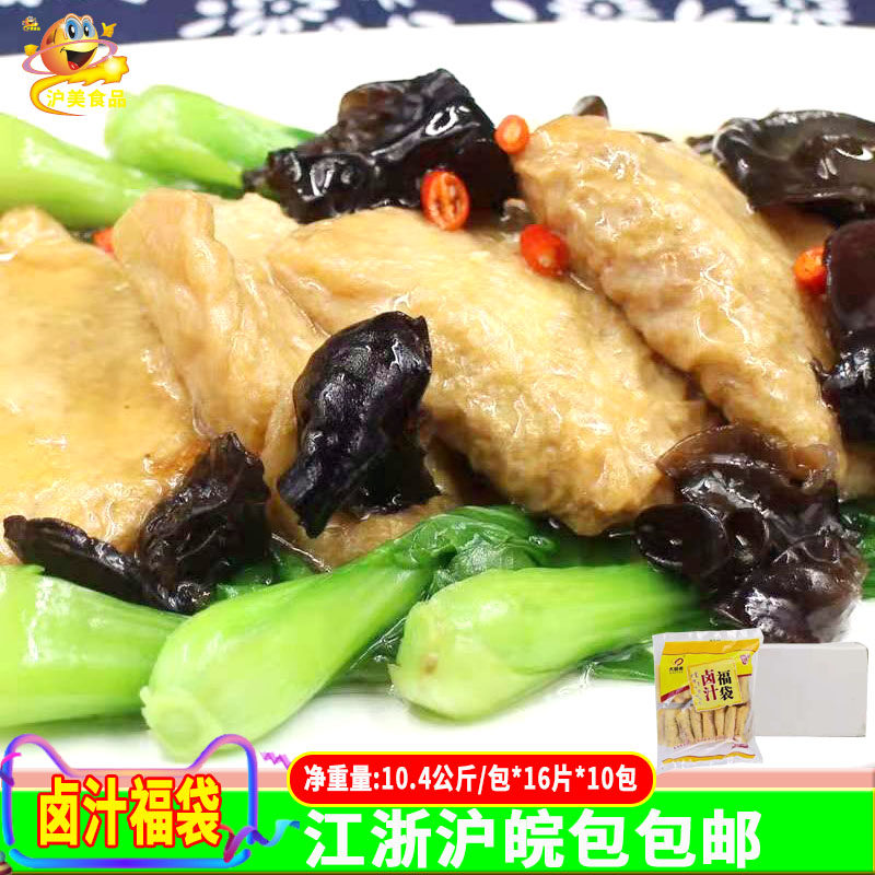 卤汁福袋1000克10包学校食堂快餐冷冻半成品食材团膳豆腐塞肉食品
