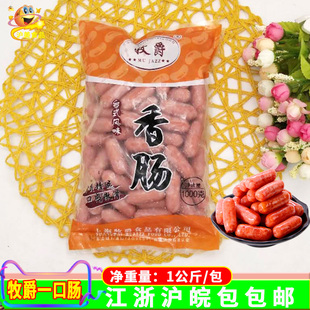 一口香肠 牧爵一口肠1kg 亲亲肠火腿肠 纯肉肠热狗汉堡肉肠