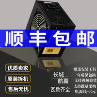 二手電腦電源ATX額定47800W650W
