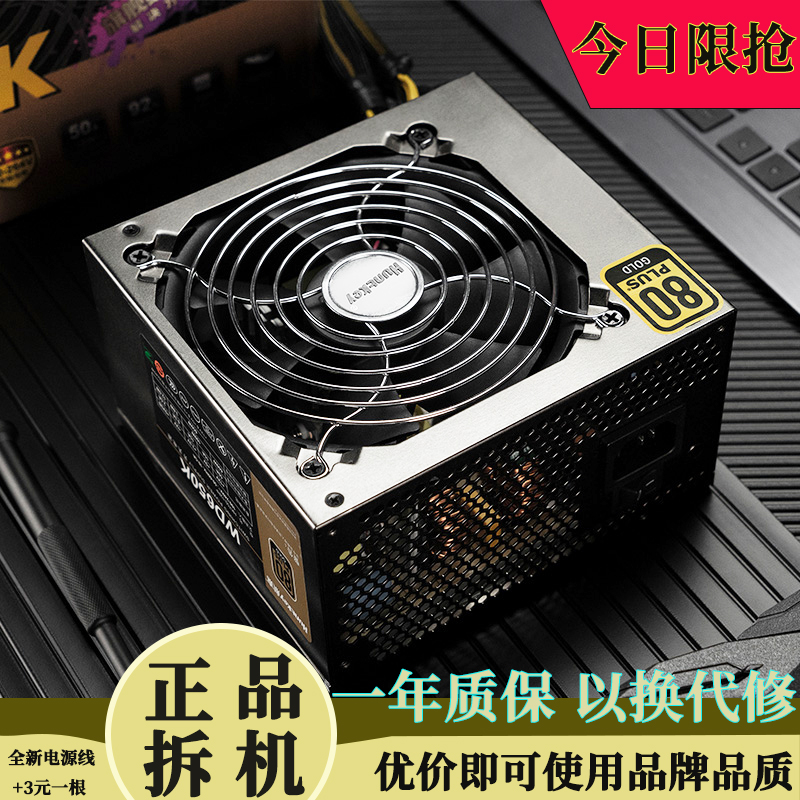 台式二手电脑电源长城航嘉大瓦数