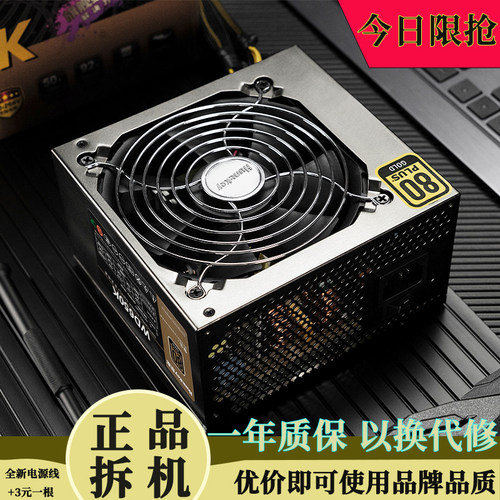 台式二手电脑电源长城航嘉大瓦数