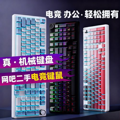 网吧机械键盘电竞游戏游戏家用