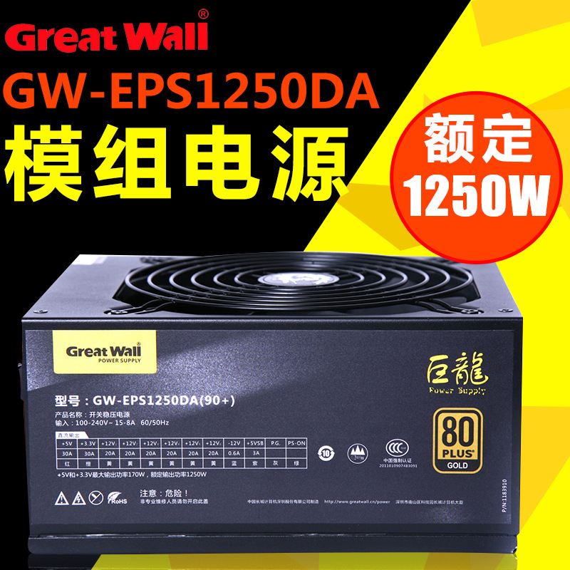 ¸ß¶Ë¶þÊÖµçÔ´³¤³Ç¾ÞÁúGW-EPS1250DA¶î¶¨1250W½ðÅÆÄ£×ę́ʽ»ú¿ó¿¨